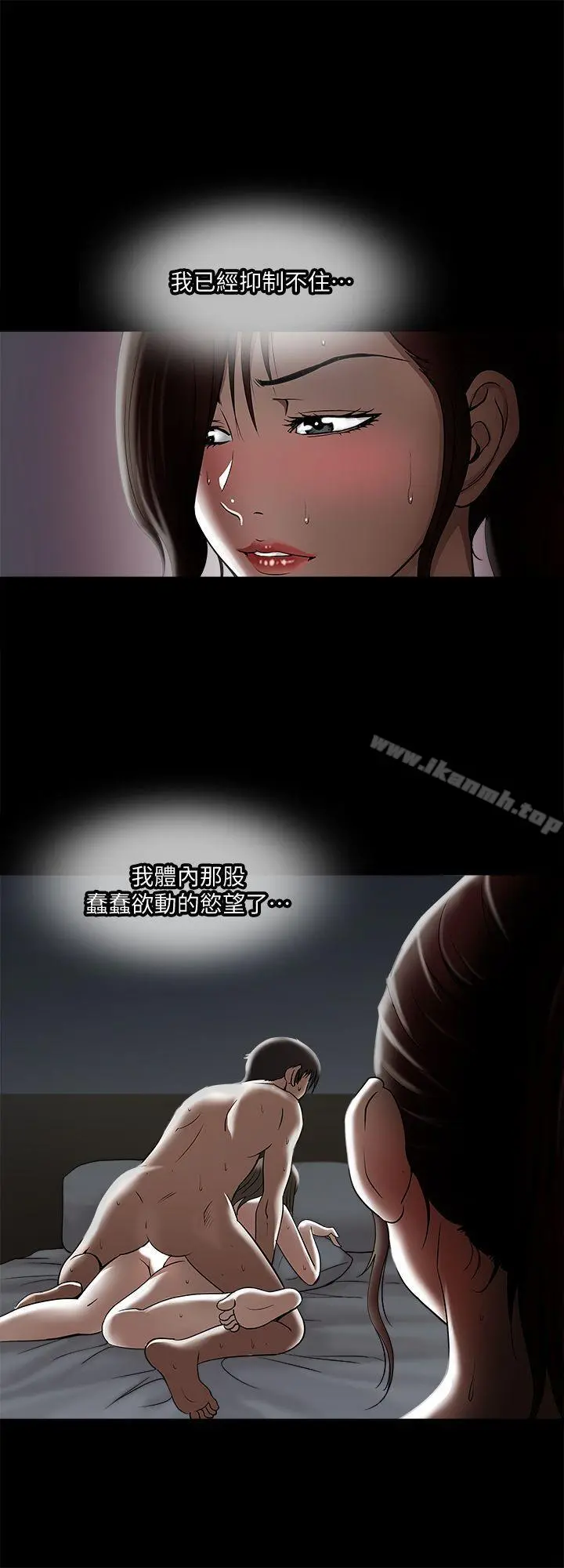 别人的老婆 - 第5话-人家不喜欢内裤湿湿的 - page 6