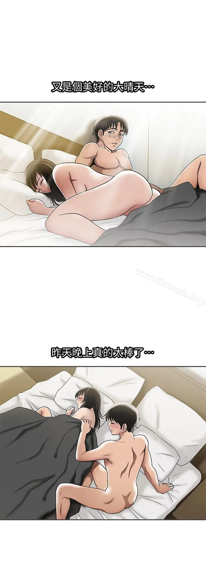别人的老婆 - 第5话-人家不喜欢内裤湿湿的 - page 15