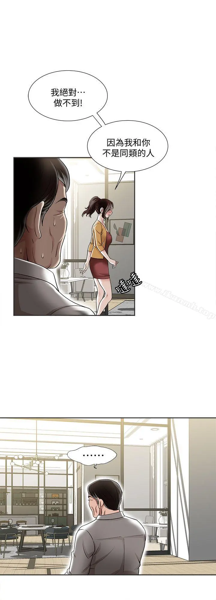 别人的老婆 - 第5话-人家不喜欢内裤湿湿的 - page 20