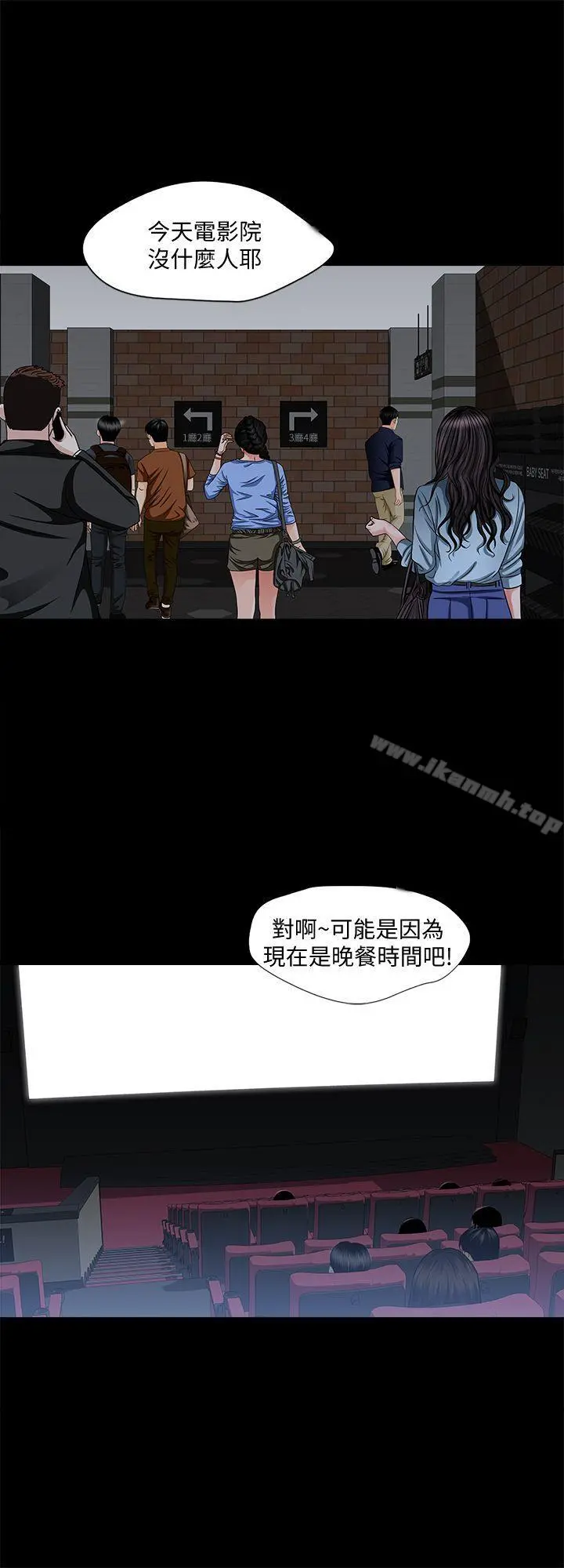 别人的老婆 - 第5话-人家不喜欢内裤湿湿的 - page 24