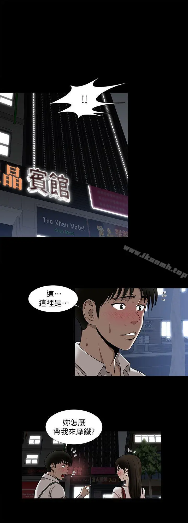 别人的老婆 - 第5话-人家不喜欢内裤湿湿的 - page 30