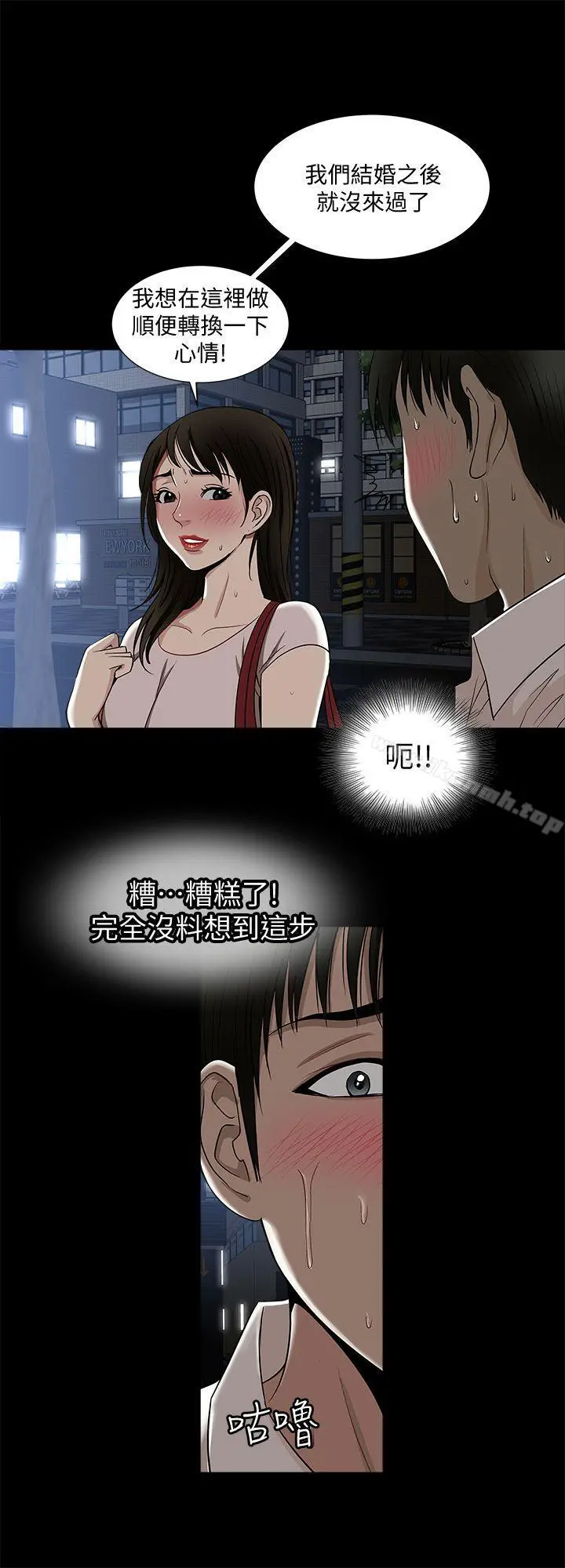 别人的老婆 - 第5话-人家不喜欢内裤湿湿的 - page 31