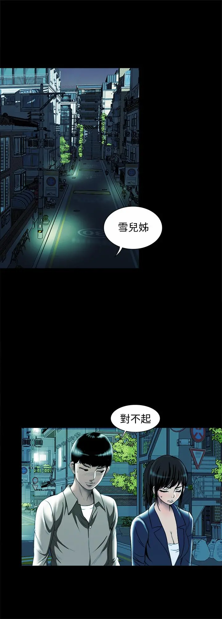 别人的老婆 - 第95话(第2季)-大受打击的宇赫 - page 11