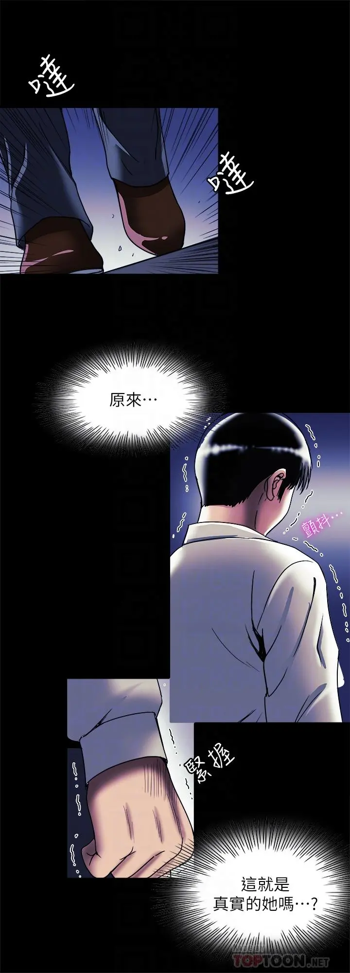 别人的老婆 - 第95话(第2季)-大受打击的宇赫 - page 16
