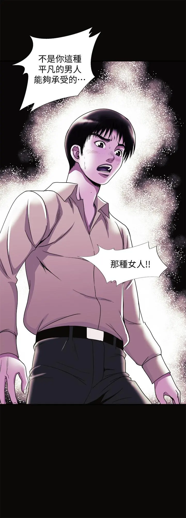 别人的老婆 - 第95话(第2季)-大受打击的宇赫 - page 23