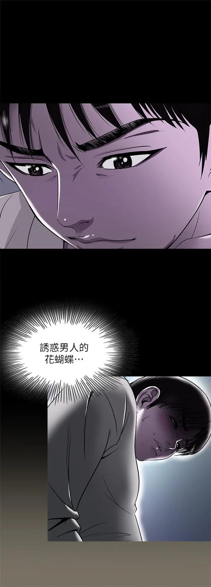别人的老婆 - 第95话(第2季)-大受打击的宇赫 - page 24
