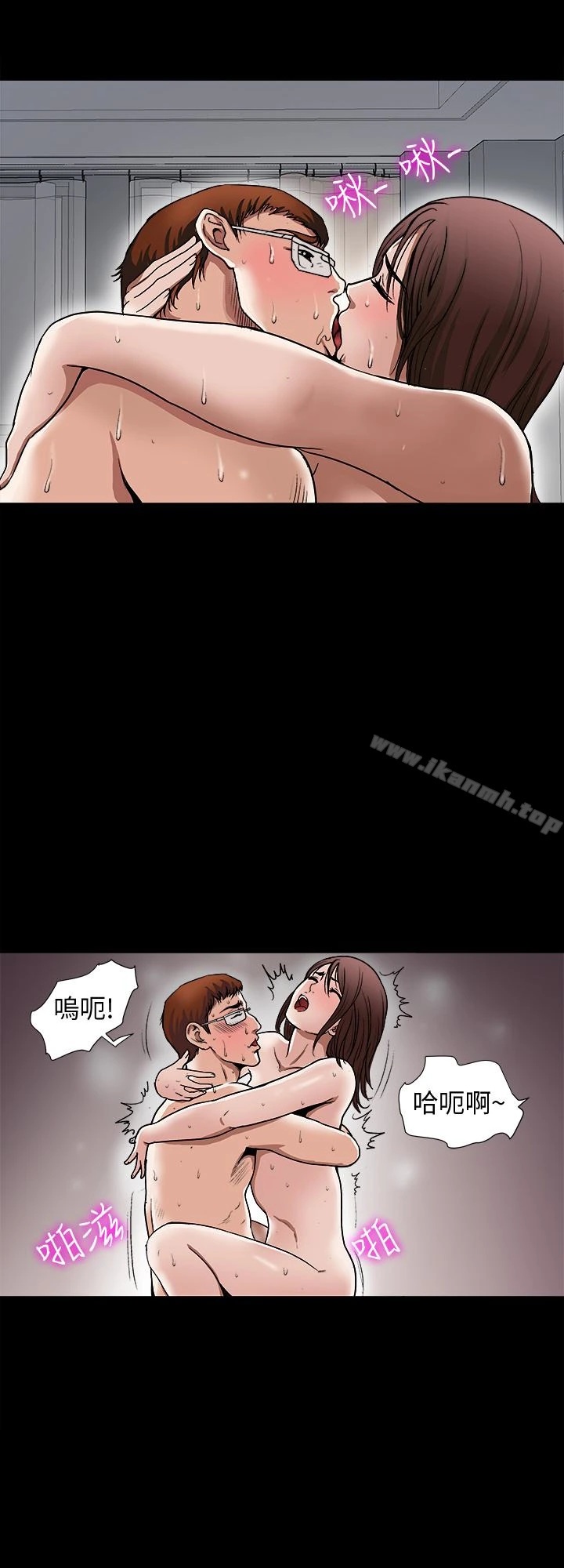 别人的老婆 - 第34话(第2季)-和新婚夫妻同居 - page 3