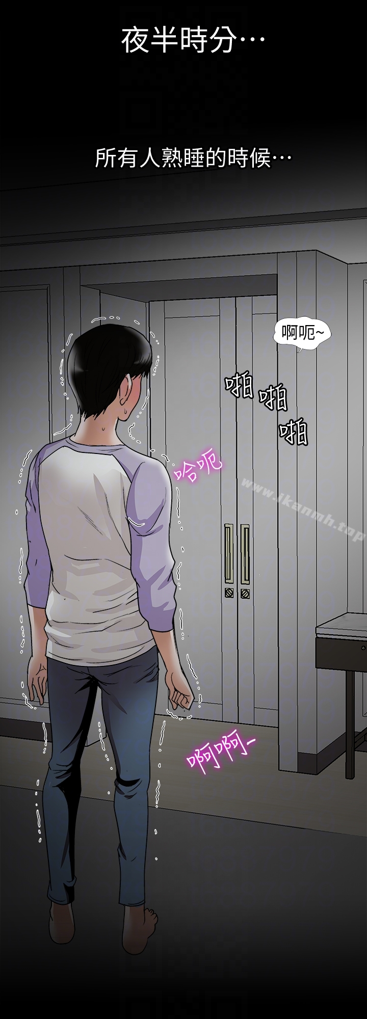 别人的老婆 - 第34话(第2季)-和新婚夫妻同居 - page 7