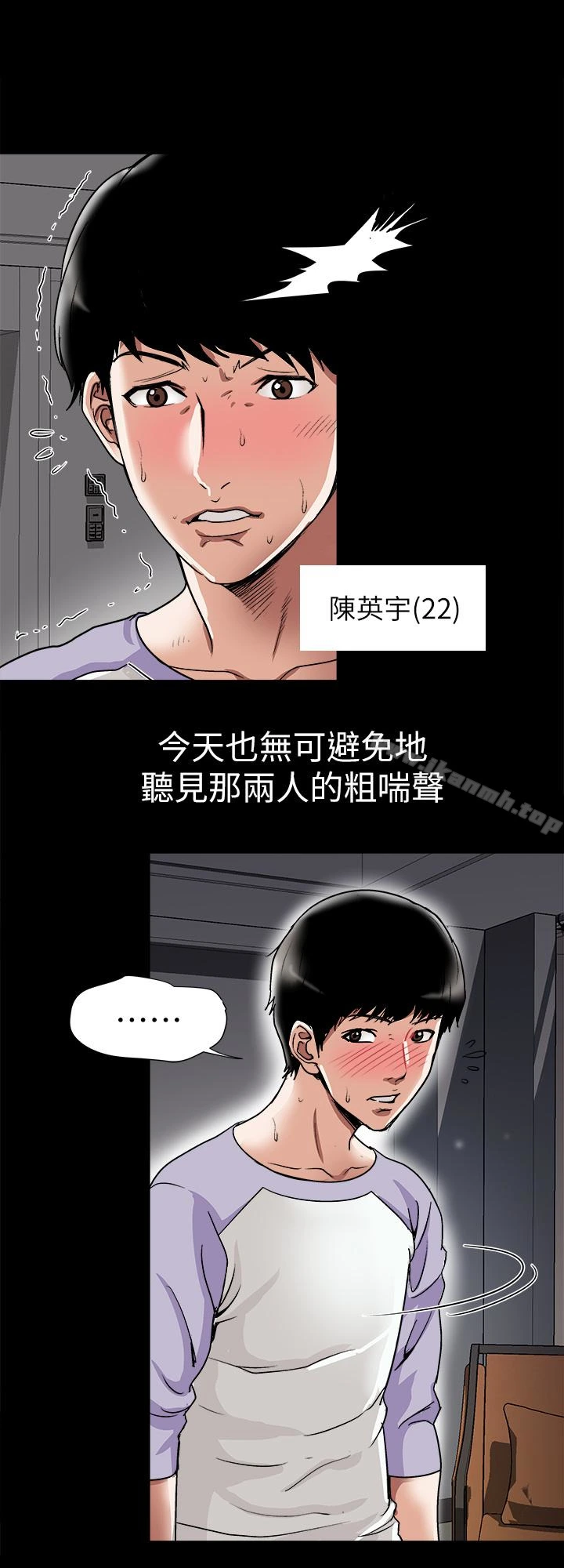 别人的老婆 - 第34话(第2季)-和新婚夫妻同居 - page 8