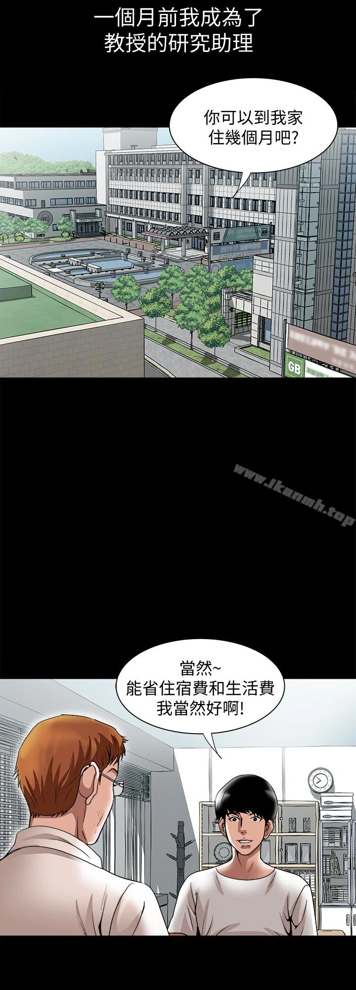 别人的老婆 - 第34话(第2季)-和新婚夫妻同居 - page 12