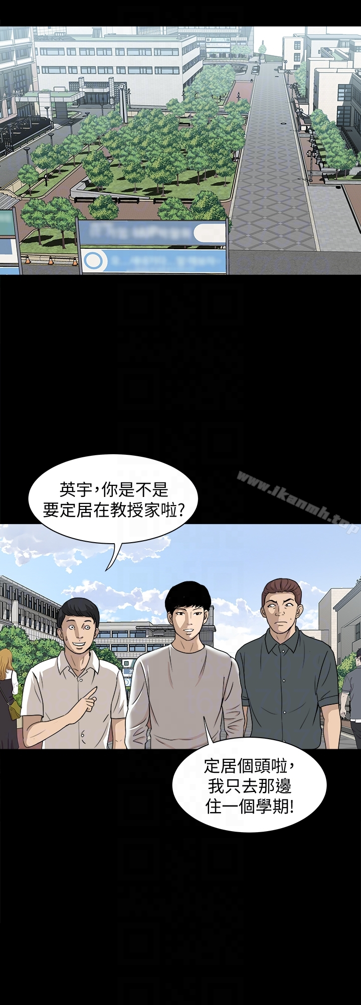 别人的老婆 - 第34话(第2季)-和新婚夫妻同居 - page 19