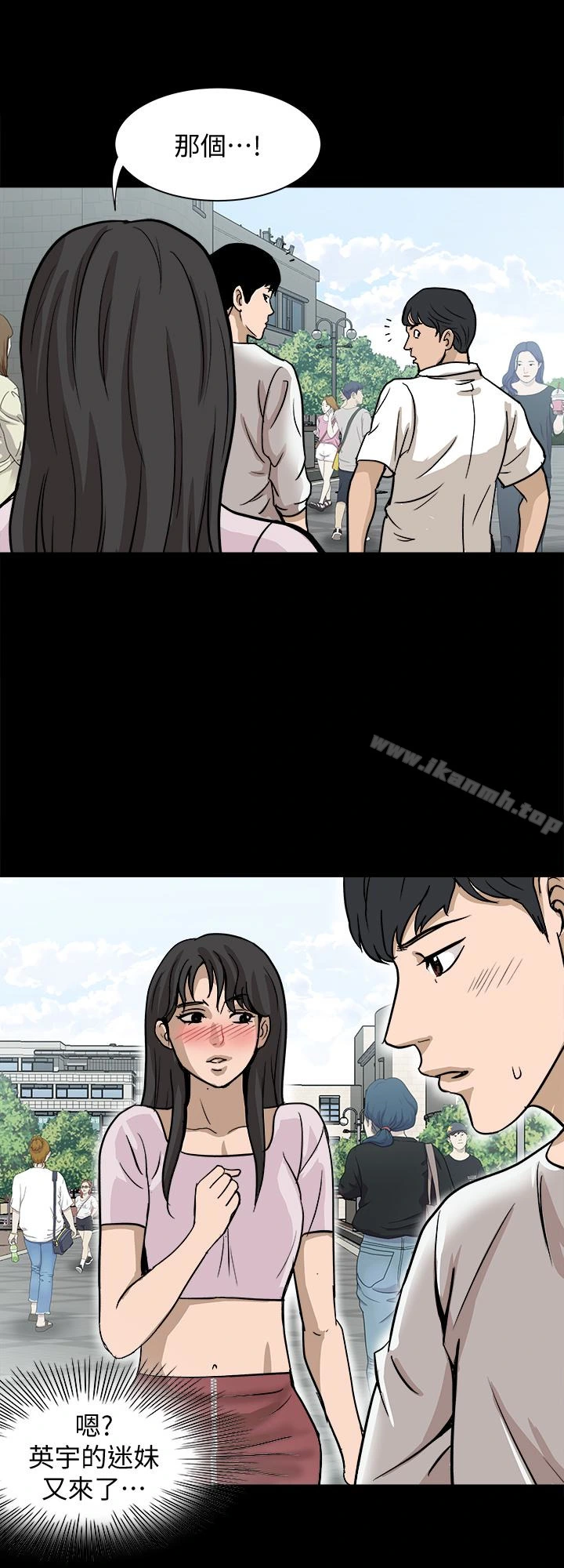 别人的老婆 - 第34话(第2季)-和新婚夫妻同居 - page 21