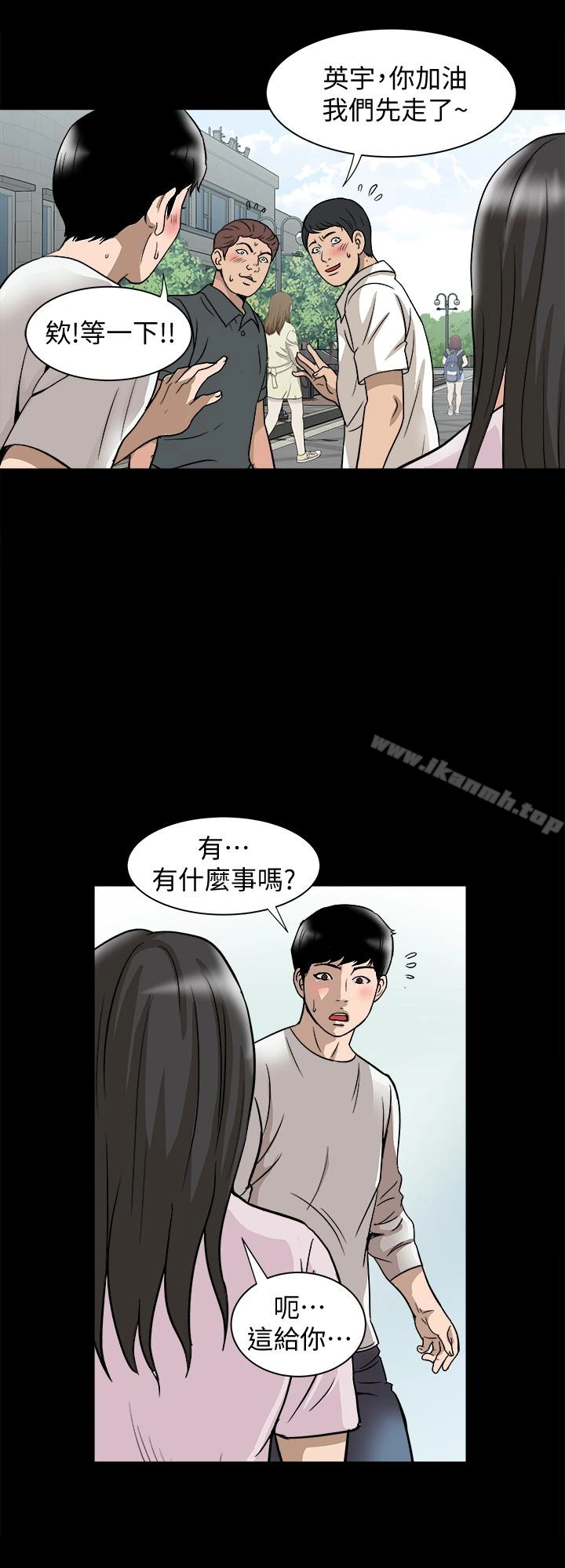 别人的老婆 - 第34话(第2季)-和新婚夫妻同居 - page 22