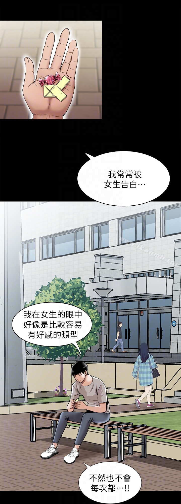 别人的老婆 - 第34话(第2季)-和新婚夫妻同居 - page 23