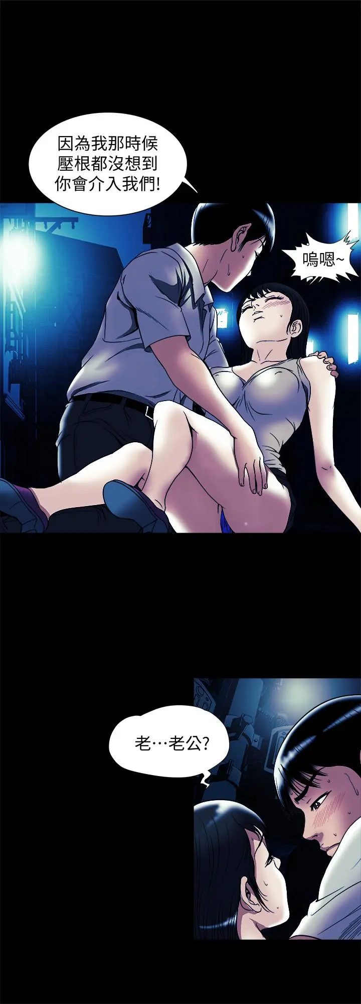 别人的老婆 - 第89话(第2季)-男人无止境的慾望 - page 7