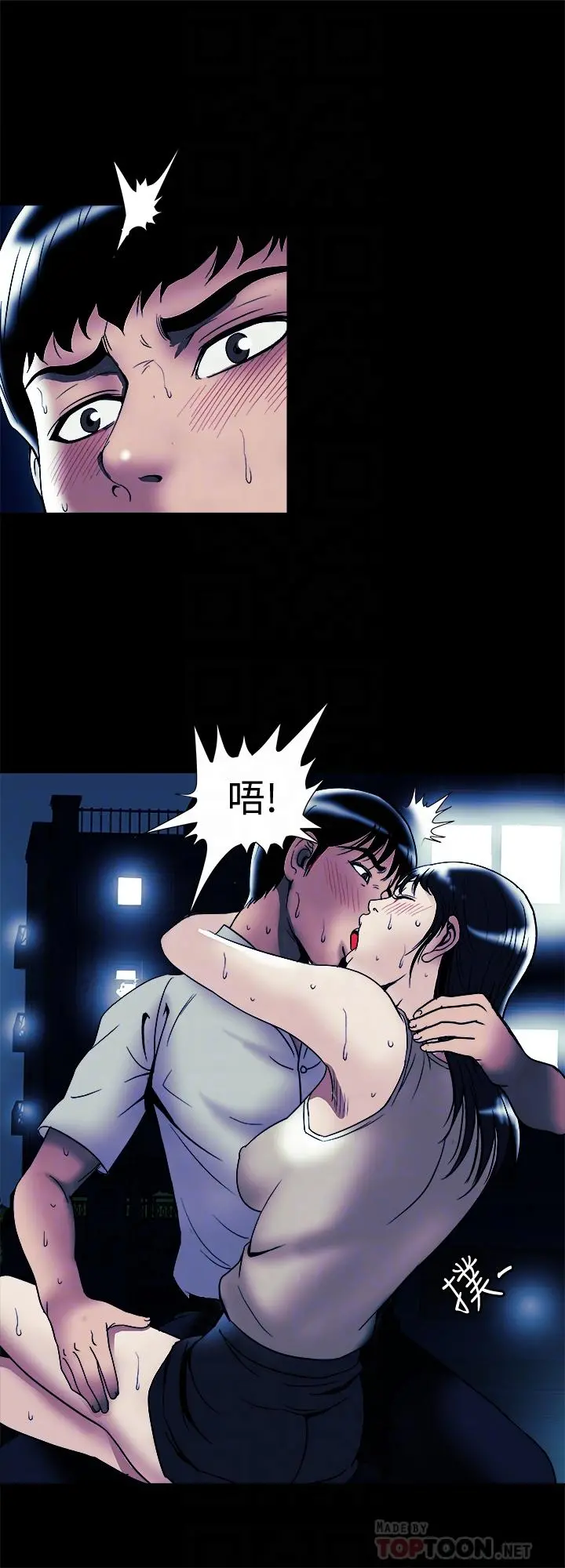 别人的老婆 - 第89话(第2季)-男人无止境的慾望 - page 8