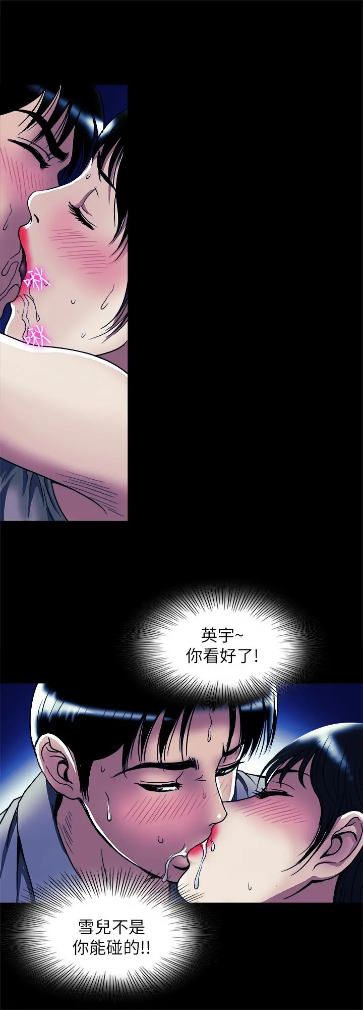 别人的老婆 - 第89话(第2季)-男人无止境的慾望 - page 9