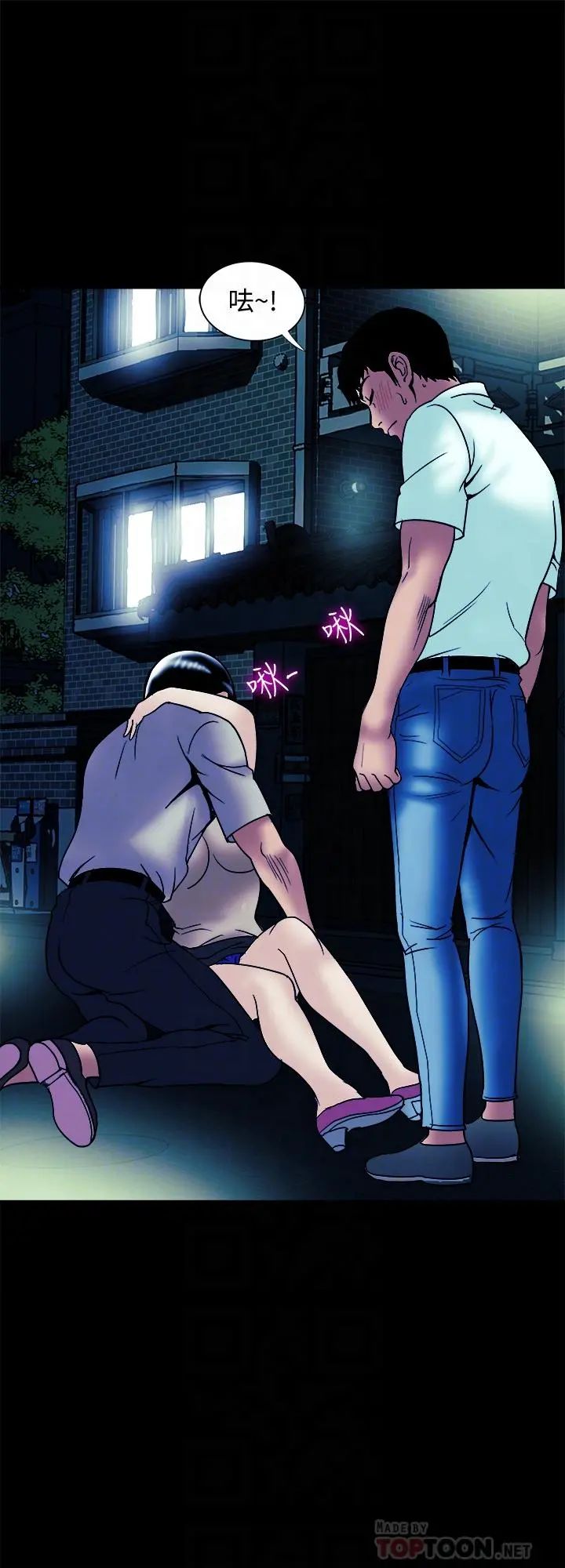 别人的老婆 - 第89话(第2季)-男人无止境的慾望 - page 10