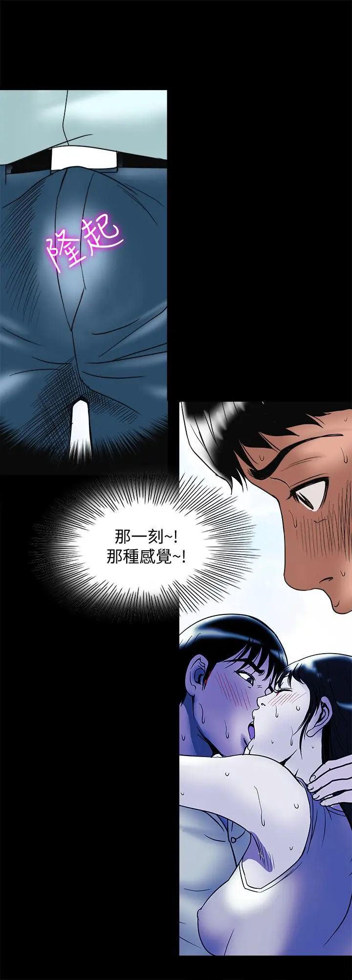 别人的老婆 - 第89话(第2季)-男人无止境的慾望 - page 13