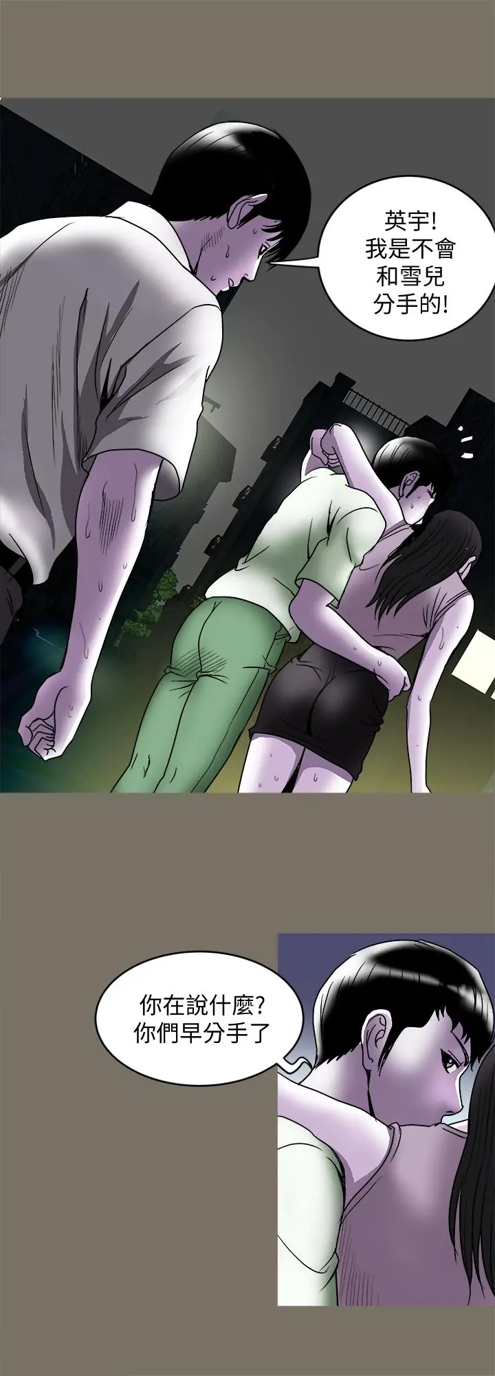别人的老婆 - 第89话(第2季)-男人无止境的慾望 - page 22