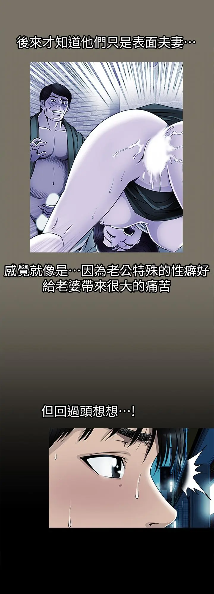 别人的老婆 - 第80话(第2季)-不是说只爱我一人，怎么能... - page 13