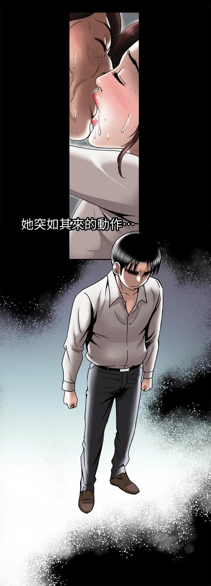 别人的老婆 - 第80话(第2季)-不是说只爱我一人，怎么能... - page 15