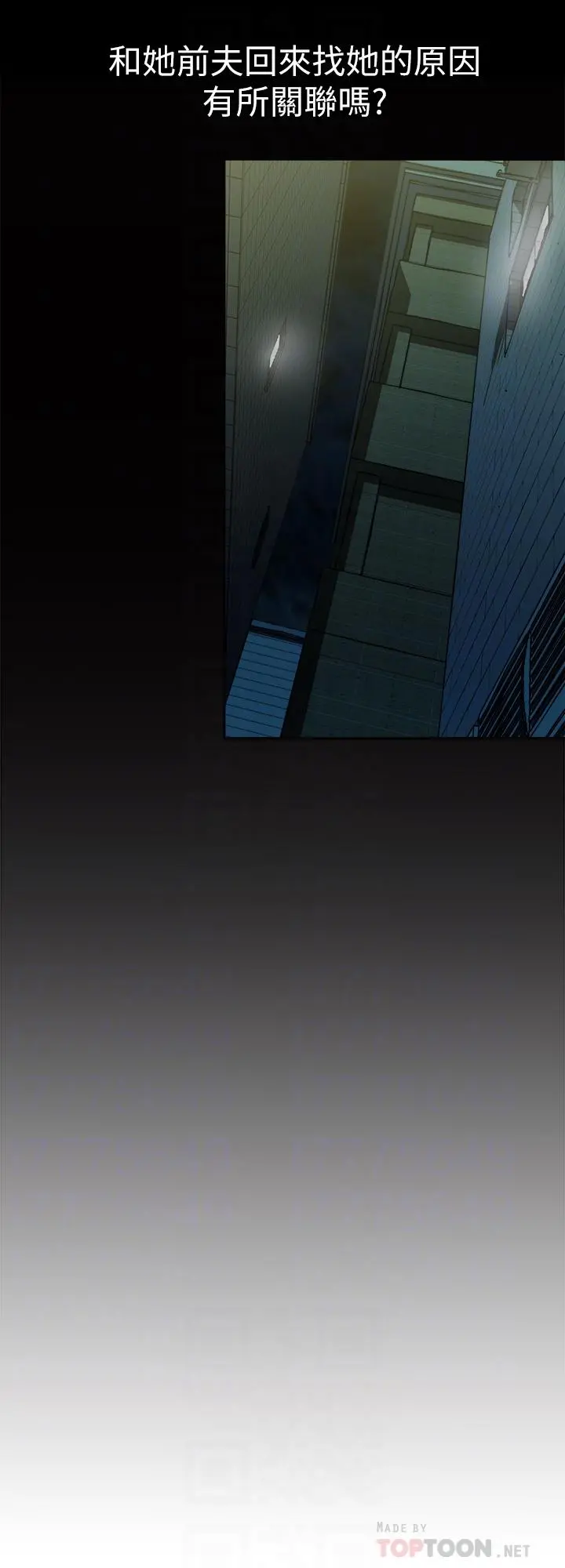 别人的老婆 - 第80话(第2季)-不是说只爱我一人，怎么能... - page 16