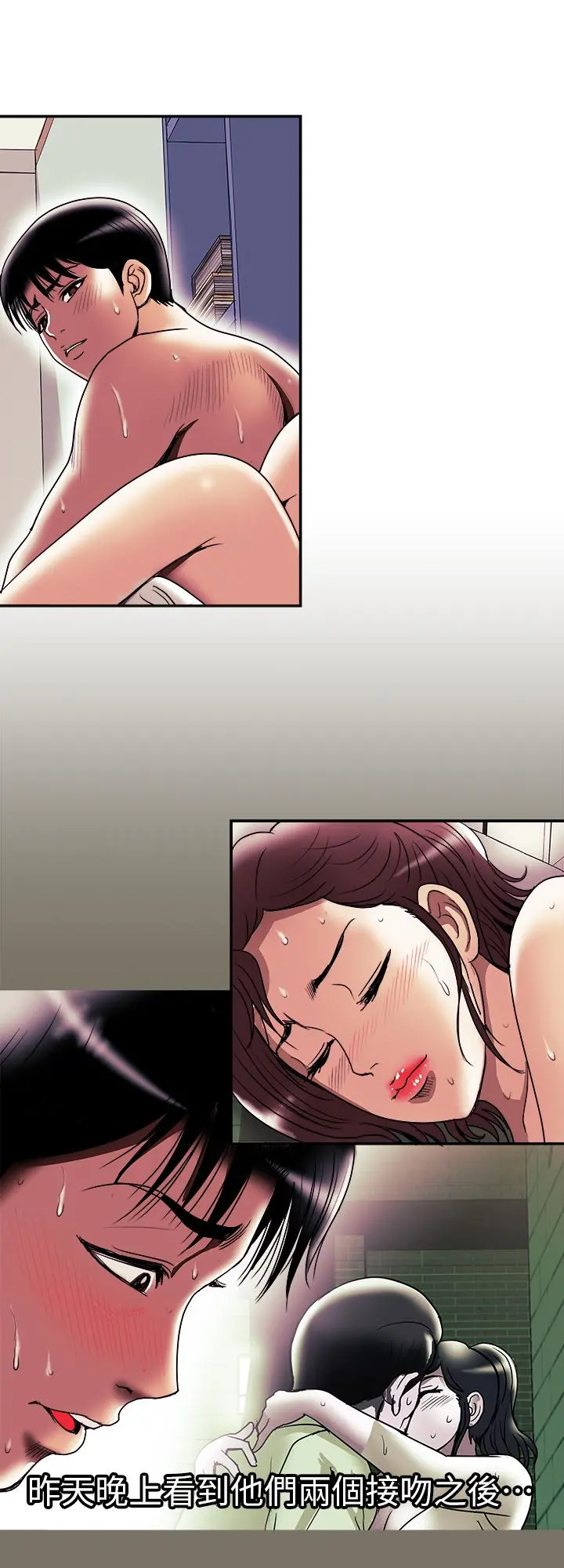 别人的老婆 - 第80话(第2季)-不是说只爱我一人，怎么能... - page 19