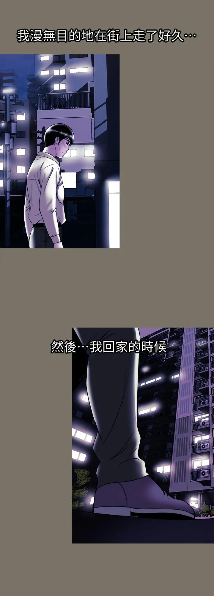 别人的老婆 - 第80话(第2季)-不是说只爱我一人，怎么能... - page 20