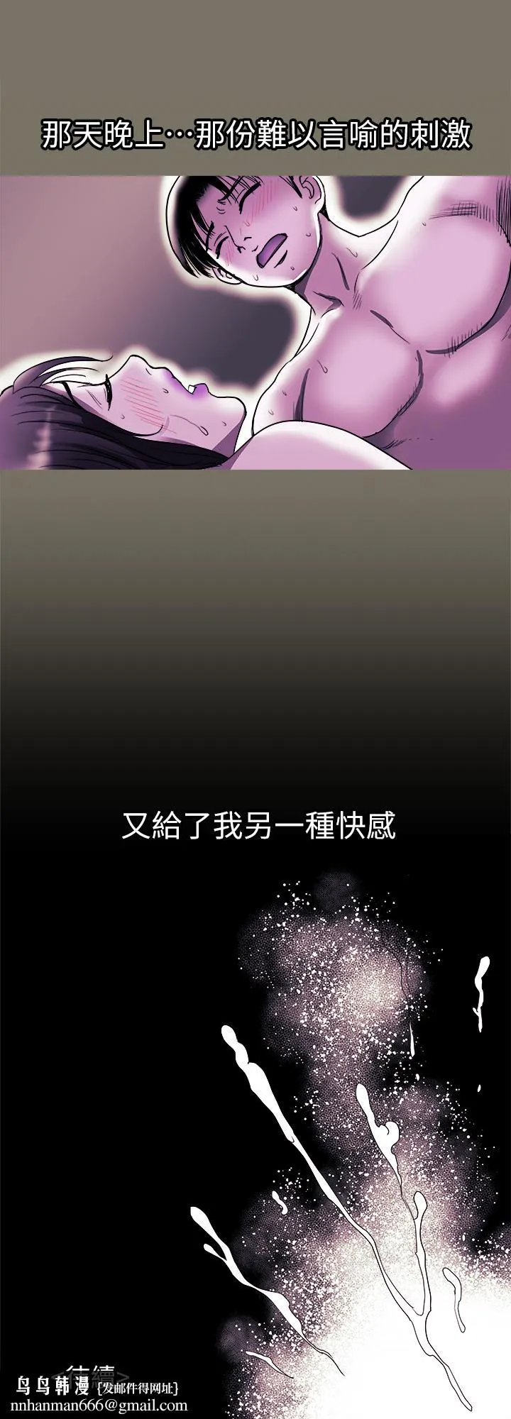 别人的老婆 - 第80话(第2季)-不是说只爱我一人，怎么能... - page 27