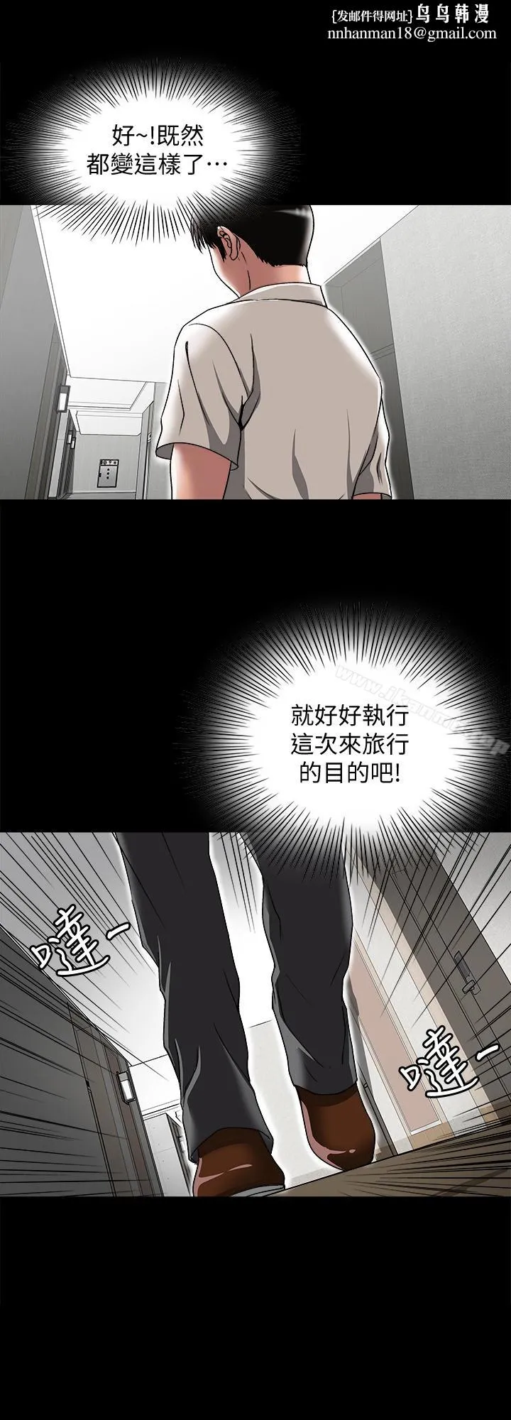 别人的老婆 - 第32话-调教别人的老婆 - page 1
