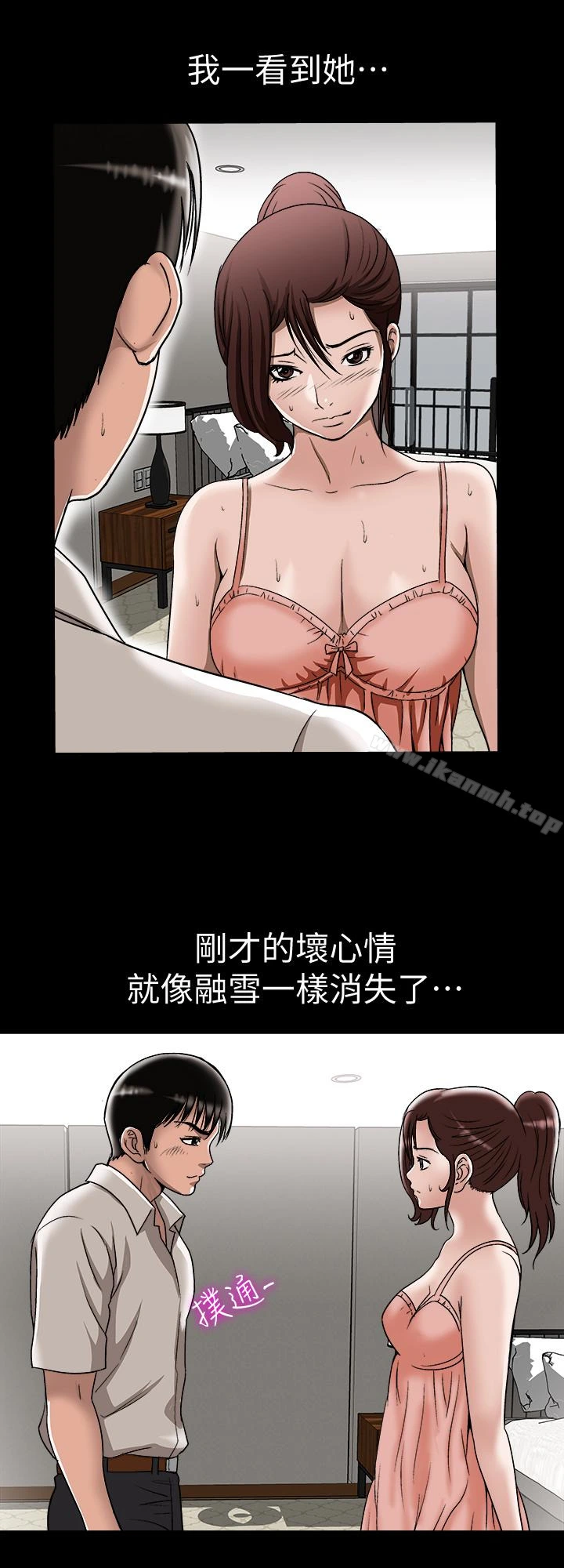 别人的老婆 - 第32话-调教别人的老婆 - page 4