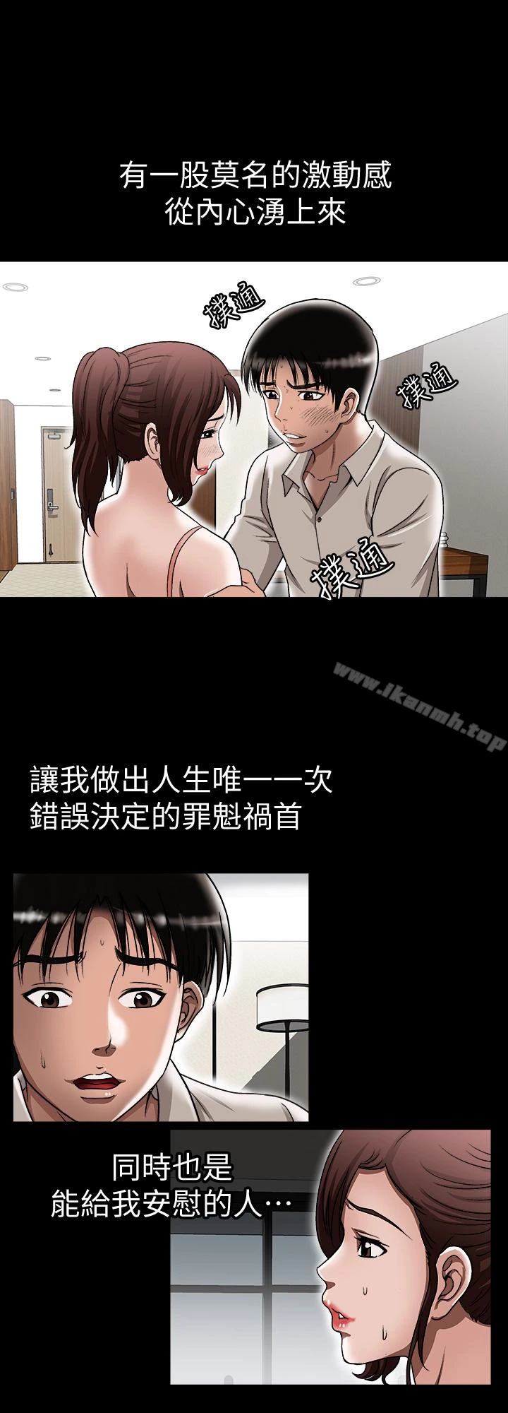 别人的老婆 - 第32话-调教别人的老婆 - page 5