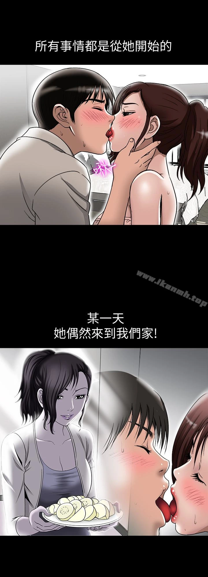 别人的老婆 - 第32话-调教别人的老婆 - page 6