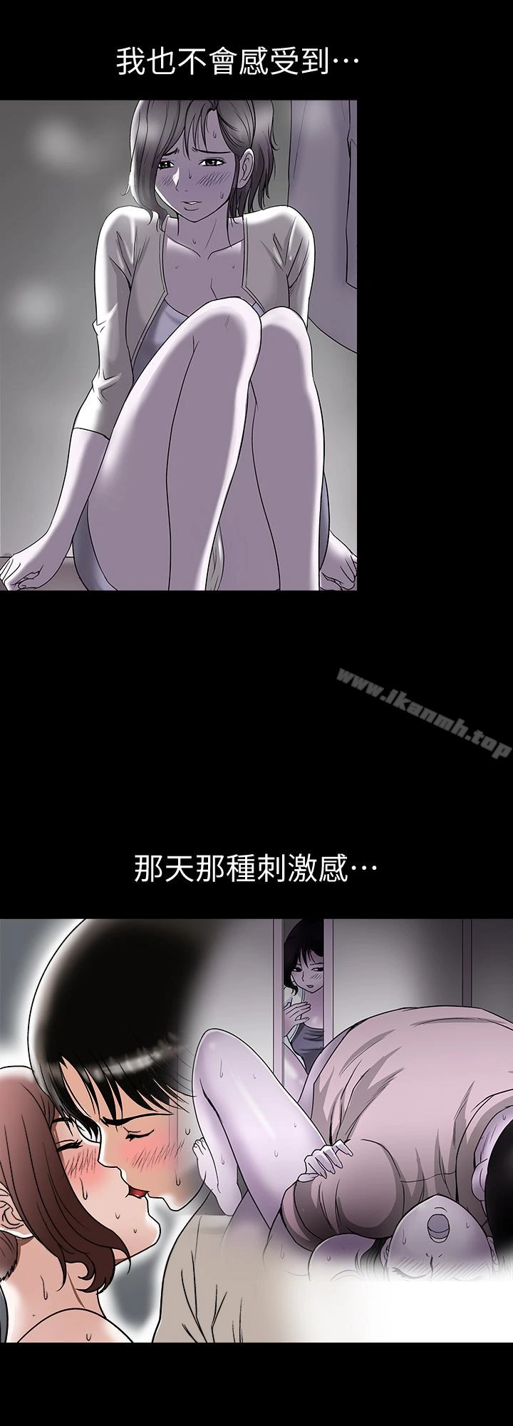 别人的老婆 - 第32话-调教别人的老婆 - page 8