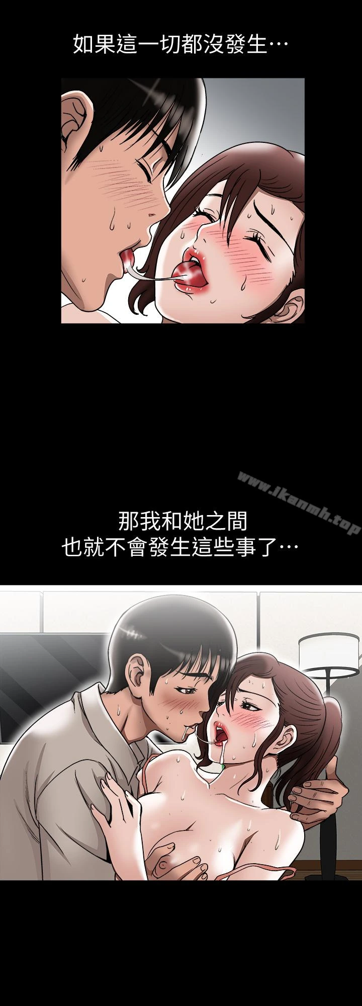 别人的老婆 - 第32话-调教别人的老婆 - page 9