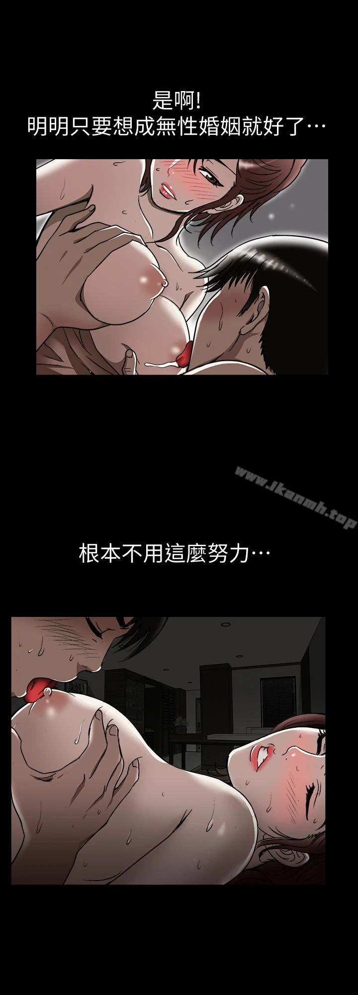 别人的老婆 - 第32话-调教别人的老婆 - page 12