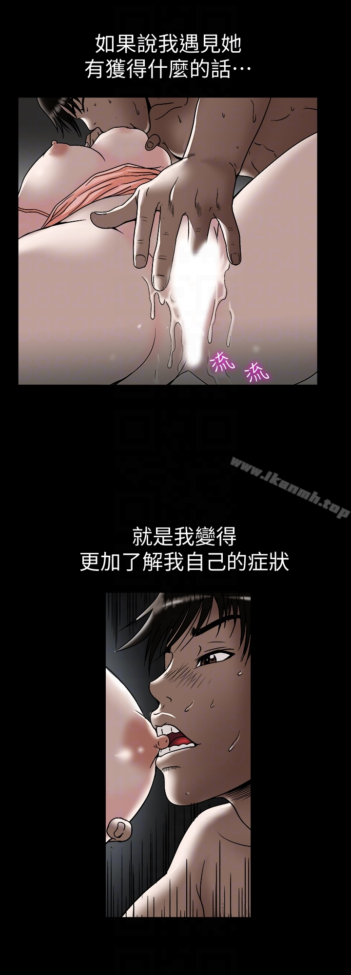 别人的老婆 - 第32话-调教别人的老婆 - page 15
