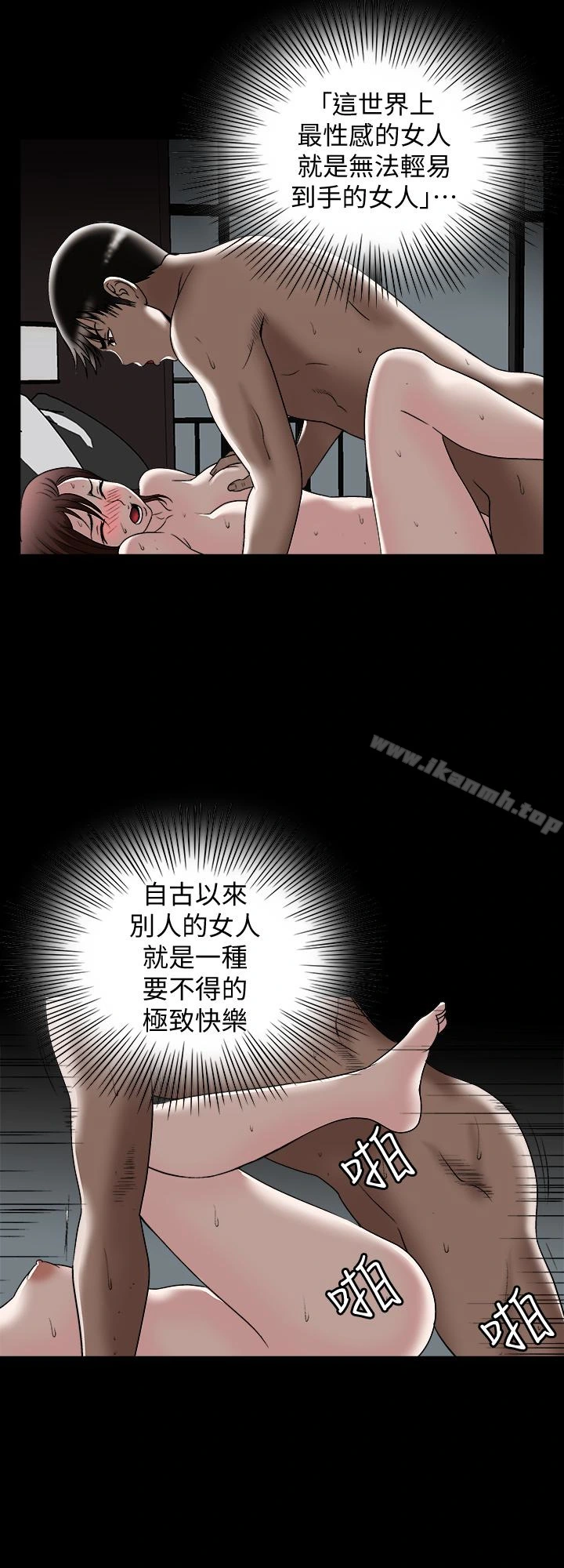 别人的老婆 - 第32话-调教别人的老婆 - page 21