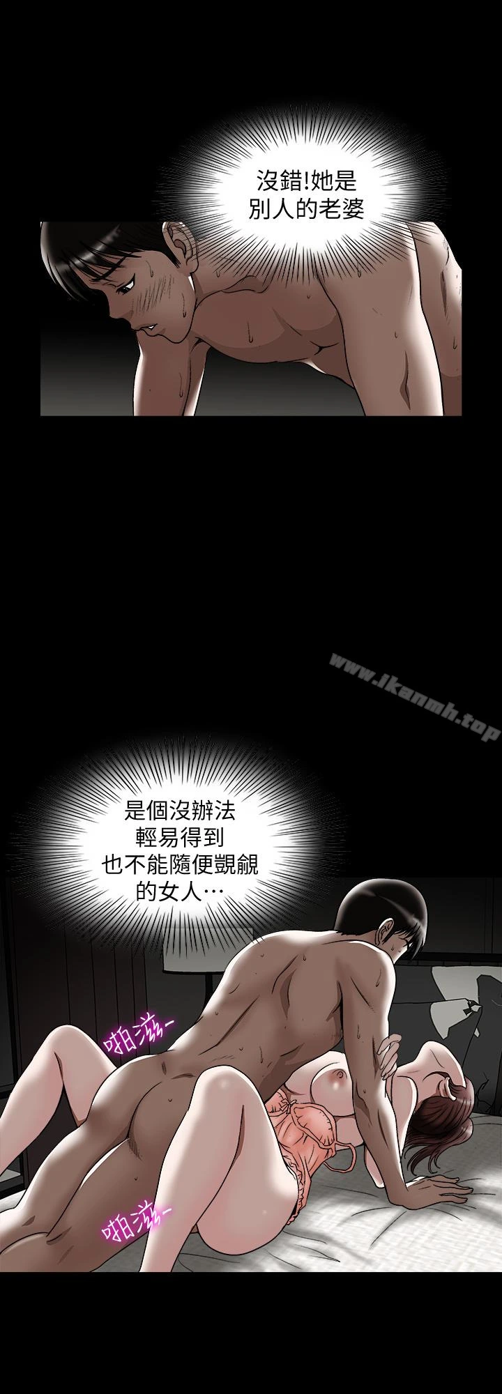 别人的老婆 - 第32话-调教别人的老婆 - page 22