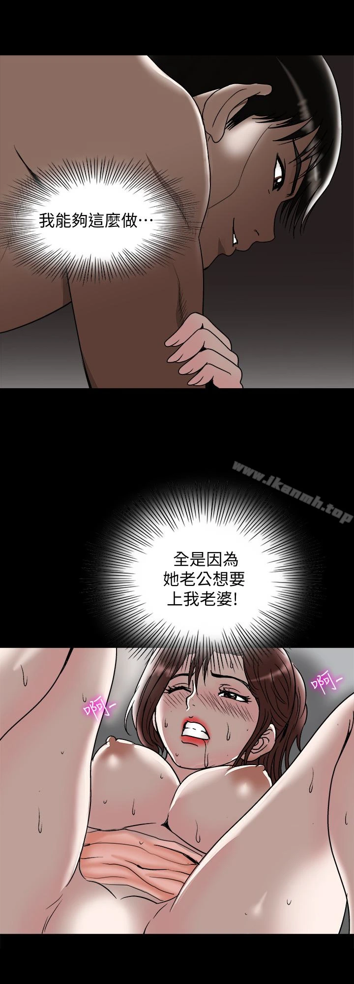 别人的老婆 - 第32话-调教别人的老婆 - page 24
