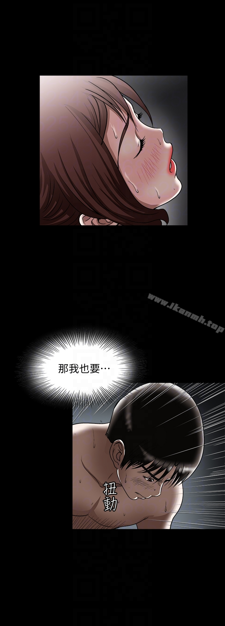 别人的老婆 - 第32话-调教别人的老婆 - page 27