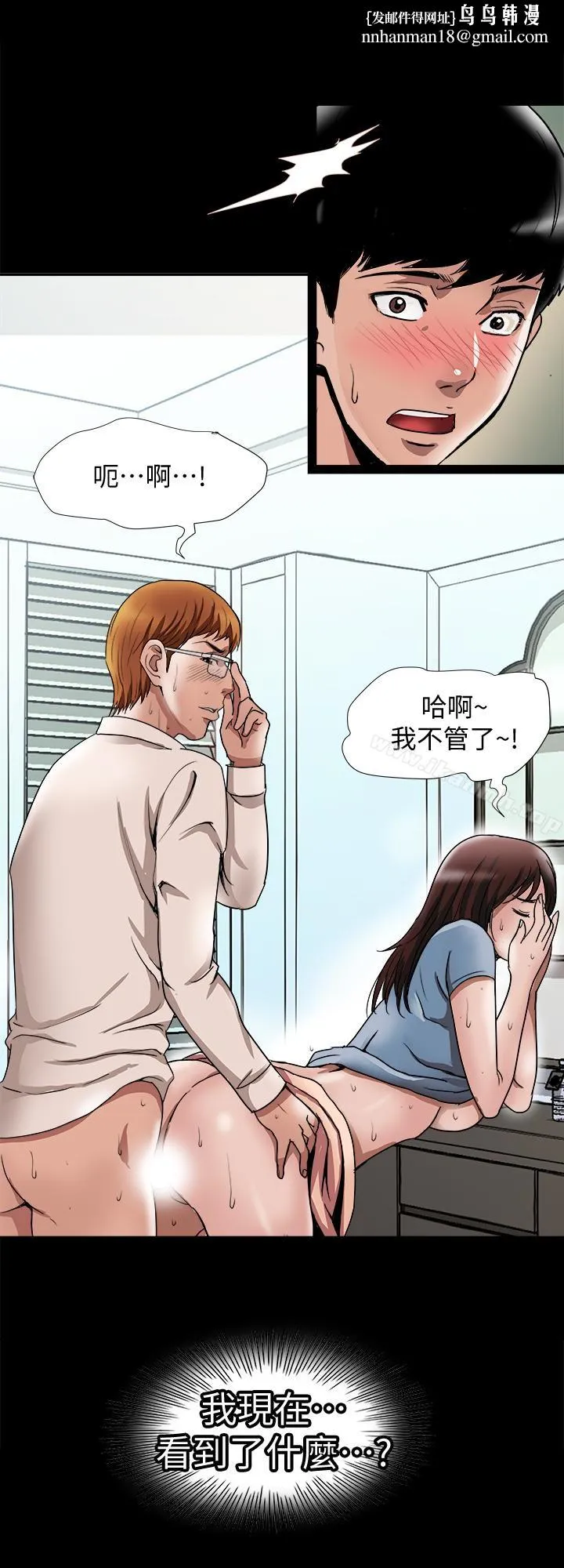 别人的老婆 - 第35话(第2季)-偷窥的慾望 - page 1