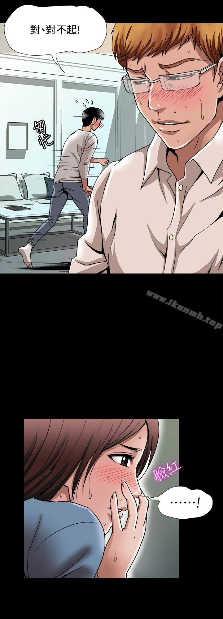 别人的老婆 - 第35话(第2季)-偷窥的慾望 - page 2