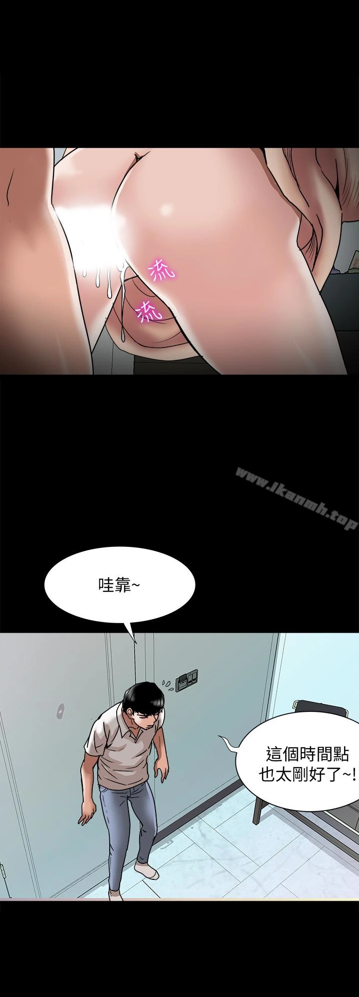 别人的老婆 - 第35话(第2季)-偷窥的慾望 - page 3