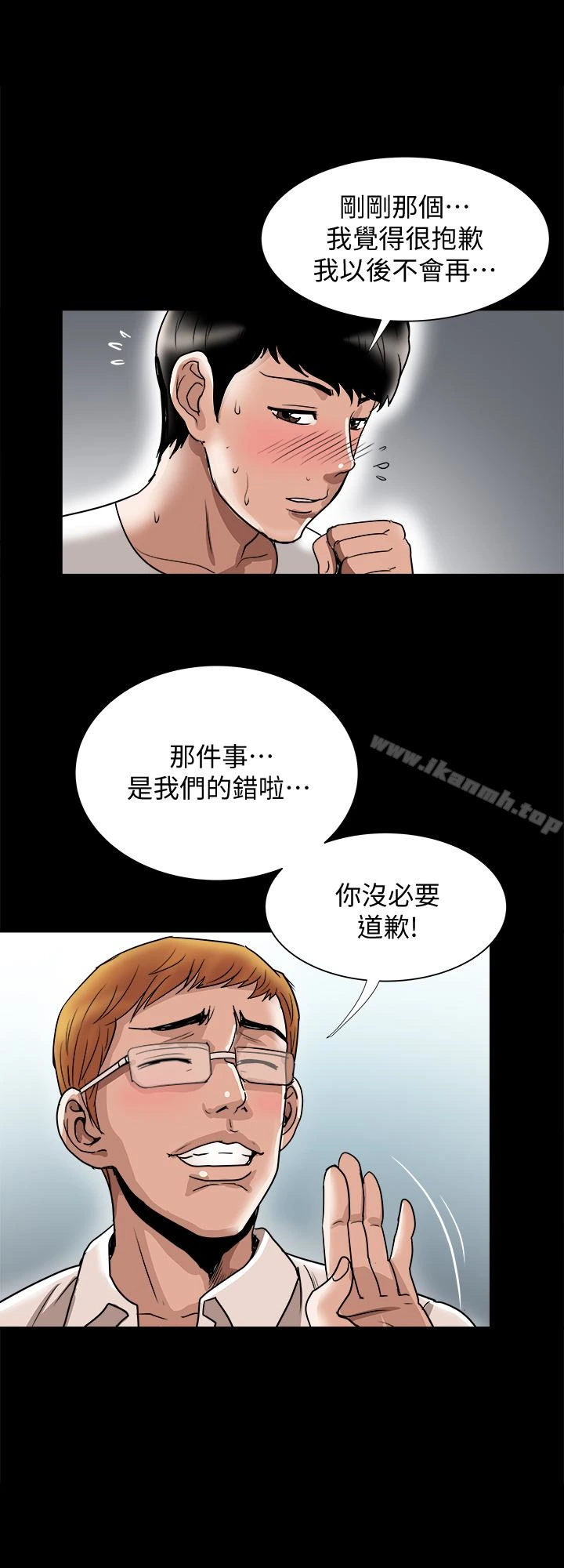 别人的老婆 - 第35话(第2季)-偷窥的慾望 - page 9
