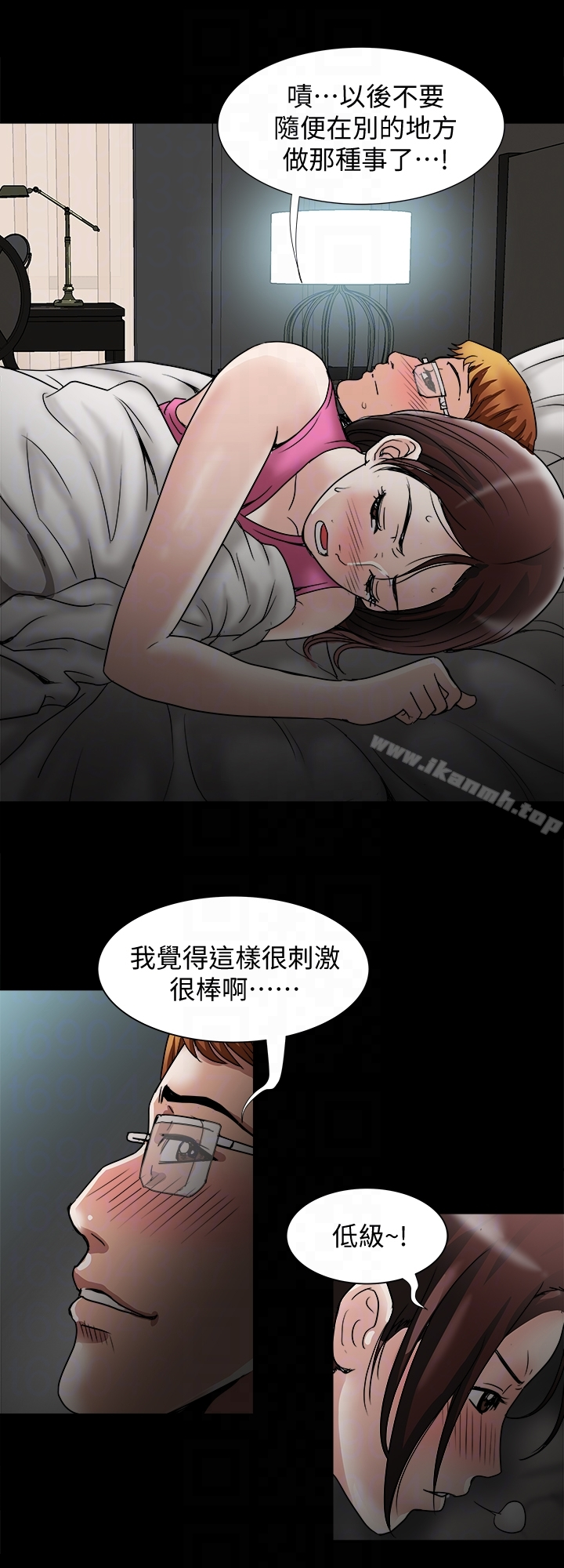 别人的老婆 - 第35话(第2季)-偷窥的慾望 - page 15