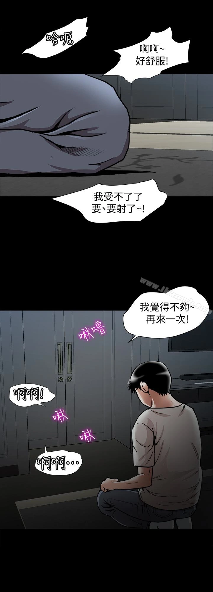 别人的老婆 - 第35话(第2季)-偷窥的慾望 - page 21