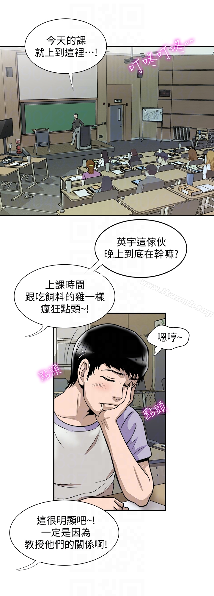 别人的老婆 - 第35话(第2季)-偷窥的慾望 - page 23
