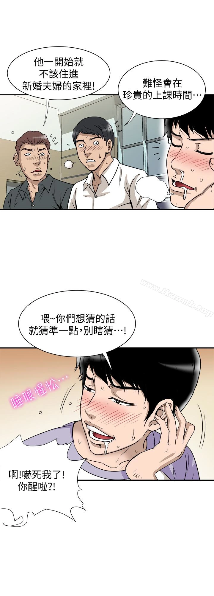 别人的老婆 - 第35话(第2季)-偷窥的慾望 - page 24